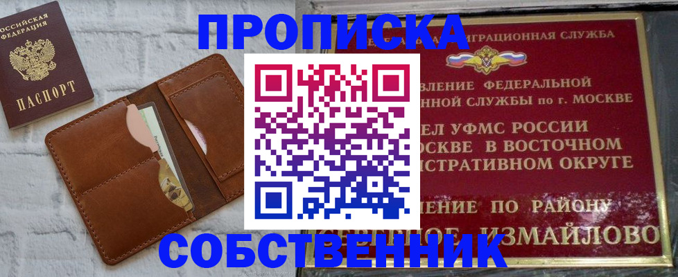 прописка иностранных граждан в Воткинске