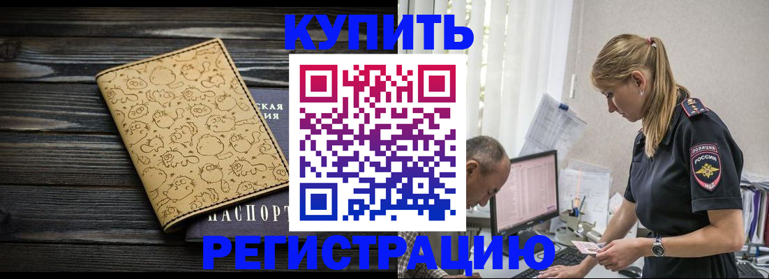 прописка гарантия в Воткинске