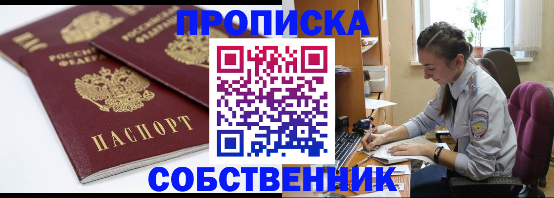 прописка для кредита в Воткинске