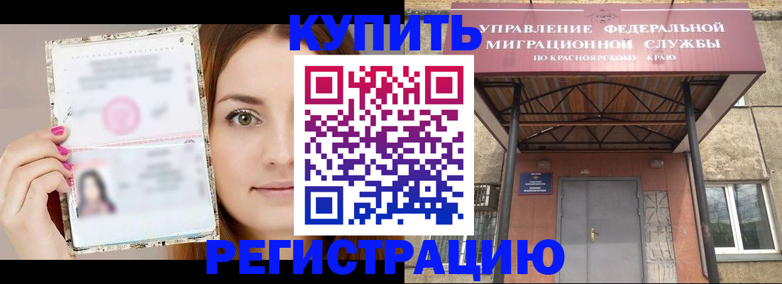прописка ребенка в Воткинске