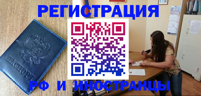 миграционный учет в Воткинске