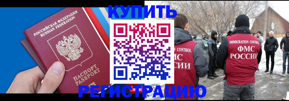 временная регистрация недорого в Воткинске