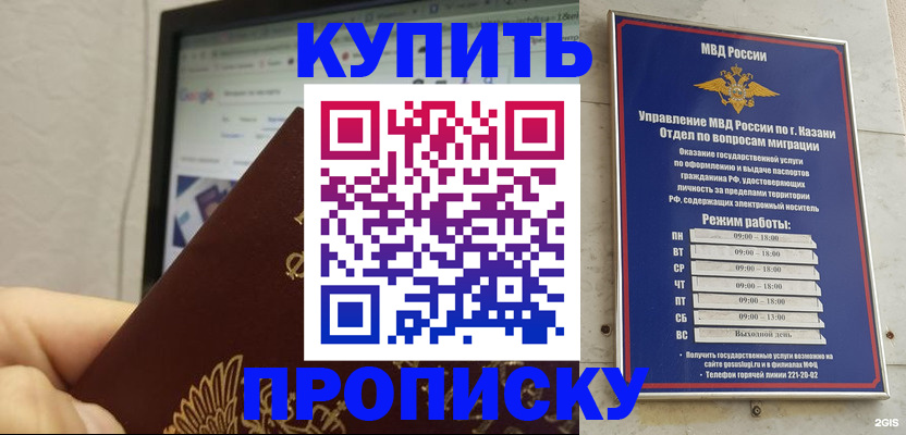 временная регистрация надежно в Воткинске