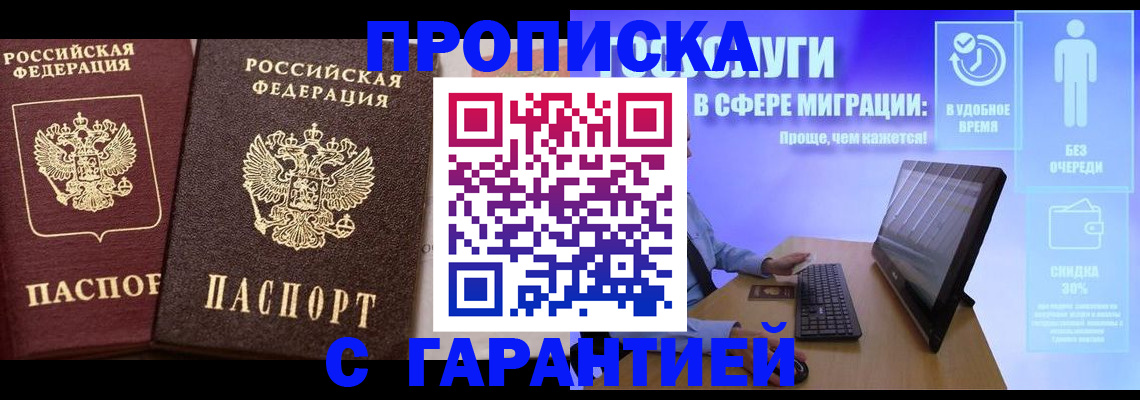 временная регистрация надежно в Воткинске