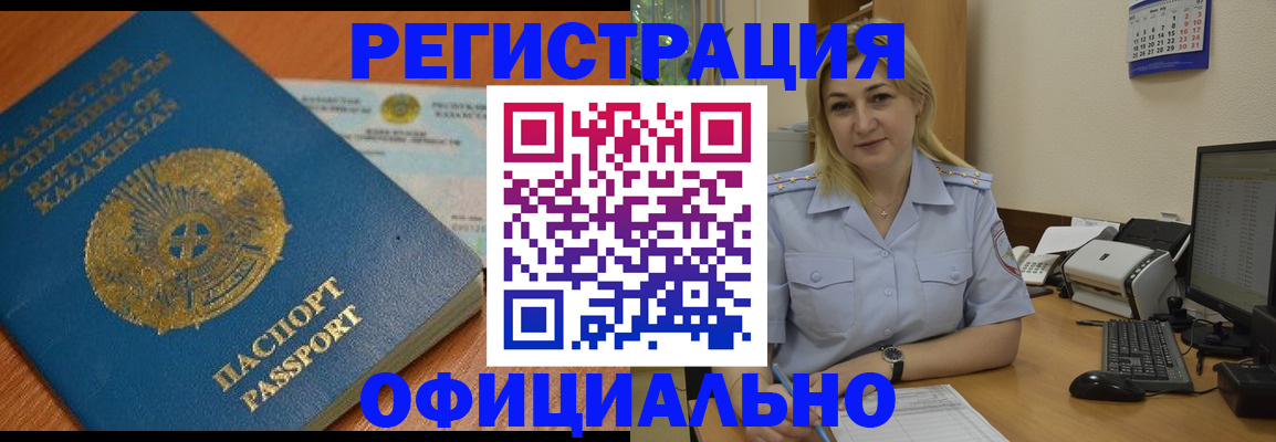 регистрация в Воткинске