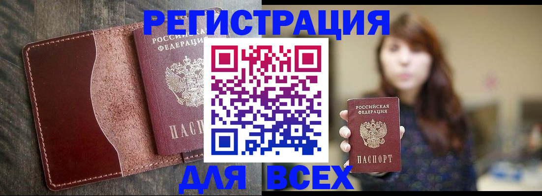 прописка для кредита в Воткинске